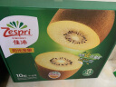 佳沛（zespri）新西兰阳光金奇异果10粒礼盒巨大果单果约146-175g水果猕猴桃 实拍图