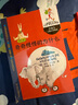 國際安徒生獎(jiǎng)獲得者意大利賈尼·羅大里經(jīng)典童話·洋蔥頭兒童文學(xué)精選·4則·奇奇怪怪的為什么 曬單實(shí)拍圖