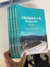 公路橋梁養(yǎng)護(hù)人員應(yīng)知應(yīng)會手冊（第3版） 曬單實(shí)拍圖