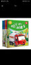 車車認(rèn)知大畫書第二輯（套裝1-8冊(cè)） 曬單實(shí)拍圖