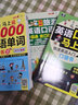 可選單本】英語(yǔ)口語(yǔ)馬上說(shuō)+8000英語(yǔ)單詞 正版全2冊 零基礎自學(xué)入門(mén)書(shū) 初級口語(yǔ)訓練成人職場(chǎng)中文諧音英語(yǔ)學(xué)習速成書(shū)籍 全3本：英語(yǔ)口語(yǔ)馬上說(shuō)+8000英語(yǔ)單詞+旅游英語(yǔ) 曬單實(shí)拍圖