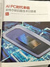新潮電子雜志預(yù)訂 2025年9月起訂閱 1年共12期 數(shù)碼計(jì)算機(jī)雜志 雜志鋪每月快遞 曬單實(shí)拍圖