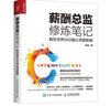 薪酬設(shè)計(jì)與管理4本套：科學(xué)分錢：學(xué)習(xí)華為分錢方法，解決企業(yè)激勵(lì)難題+獎(jiǎng)金體系設(shè)計(jì) 圖解版+銷售薪酬設(shè)計(jì)與績(jī)效考核完全指南+曹子祥教你做激勵(lì)性薪酬設(shè)計(jì) 曬單實(shí)拍圖
