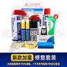 駿諾車(chē)品適用一汽大眾新寶來(lái)補漆筆汽車(chē)劃痕修復神器深度去刮痕補車(chē)自噴漆 FVW-71極地白色 16-25款寶來(lái) 標準套裝【補漆筆氣罐補土金油】 曬單實(shí)拍圖
