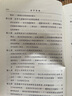 美學原理/漢譯世界學術(shù)名著叢書 曬單實拍圖