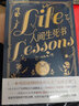 【現(xiàn)貨立發(fā)】人間生死書（14堂臨終感言淬煉人生成長(zhǎng)課，與臨終者的對(duì)談感悟人生的真諦，比肩西藏生死書的啟示錄）湖南人民出版社 曬單實(shí)拍圖