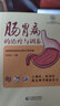 腸胃病的治療與調(diào)養(yǎng)（腸胃健康養(yǎng)護(hù)系列） 曬單實(shí)拍圖