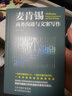 麥肯錫商務(wù)溝通與文案寫作 曬單實拍圖