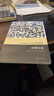 消費社會 讓鮑德里亞 社會學(xué) 南京大學(xué)出版社 當(dāng)代學(xué)術(shù)棱鏡譯叢 對消費社會的批判分析是當(dāng)代哲學(xué)家 社會學(xué)家討論的主要課題之一 曬單實拍圖