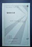 創(chuàng)新擴(kuò)散模型/格致方法定量研究系列 曬單實(shí)拍圖