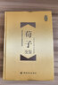 貞觀政要全鑒（珍藏版） 曬單實拍圖