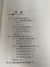 中國外語(yǔ)教育研究叢書(shū)  英語(yǔ)閱讀教學(xué)與思維發(fā)展 曬單實(shí)拍圖