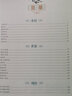 彩色圖解史記（超值全彩白金版） 曬單實(shí)拍圖