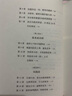 超級強(qiáng)勢股 如何投資小盤價值成長股 重譯典藏版 肯尼斯 費(fèi)雪 投資機(jī)會 股票金融投資理財教程書籍 曬單實拍圖