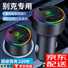 FGHGF車(chē)載充電器超級快充220W點(diǎn)煙器車(chē)充轉換插頭USB接口Type-c適 別克昂科威英朗威朗君威君越昂科 曬單實(shí)拍圖