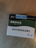 穩(wěn)擇易通用于穩(wěn)擇易型血糖試紙血糖儀捷穩(wěn)免調碼免條碼家用血糖儀試紙 100片試紙(贈100片針+100片酒精棉) 曬單實拍圖