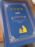 世界名著典藏系列：愛(ài)的教育（中英對(duì)照全譯本） 小說(shuō) 曬單實(shí)拍圖