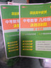 25版中考數(shù)學(xué)幾何模型決勝88招全解版全練版【高途圖書(shū)旗艦店】初中數(shù)學(xué)總復(fù)習(xí)資料專項(xiàng)訓(xùn)練題庫(kù)壓軸專項(xiàng)突破解題技巧同步練習(xí)冊(cè) 全解+全練【數(shù)學(xué)兩本】 曬單實(shí)拍圖