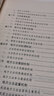 地方立法教程 曬單實拍圖