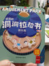好玩的推拉書兒童洞洞書觸摸書手指早教嬰幼兒會(huì)動(dòng)的撕不爛寶寶書（全4冊(cè)） 曬單實(shí)拍圖