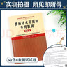 全國演出經(jīng)紀人資格證考試教材2026配套真題及全真模擬 思想政治與法律基礎(chǔ)+演出市場政策與經(jīng)濟實務(wù)3冊 可搭配網(wǎng)課視頻題庫練習(xí) 曬單實拍圖