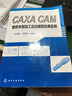 CAXA CAM數控車(chē)削加工自動(dòng)編程經(jīng)典實(shí)例 曬單實(shí)拍圖