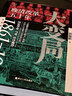 經(jīng)緯度叢書系列自選 秦制兩千年 封建帝王的權(quán)力規(guī)則 大宋繁華 失去的三百年 活在洪武時代 大變局 大清內(nèi)務(wù)府 東京大學(xué)日本史 浙江人民出版社 自選 大變局 晚清改革五十年 諶旭彬著 曬單實拍圖