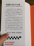 包郵 李誕脫口秀工作手冊 李誕著(zhù) 脫口秀大會(huì )4 吐槽大會(huì ) 中信書(shū)店 曬單實(shí)拍圖