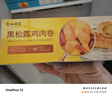 廣州酒家利口福芝士系列 奶酪餅牛肉卷雞肉卷  芝士特色小吃營(yíng)養早餐 生鮮面點(diǎn) 黑松露雞肉卷120g 曬單實(shí)拍圖