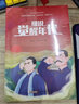 細說(shuō)覺(jué)醒年代書(shū)青少年版同名小說(shuō) 寫(xiě)給青少年的黨史小學(xué)生課外閱讀書(shū)籍 紅色經(jīng)典書(shū)籍少兒讀物初中生必讀書(shū) 覺(jué)醒年代 曬單實(shí)拍圖