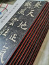 歷代碑帖經(jīng)典集字聯(lián) 歐陽(yáng)詢(xún)九成宮醴泉銘禮泉銘集字聯(lián) 楷書(shū)碑帖書(shū)法練字帖對聯(lián) 集古詩(shī)字帖臨摹原碑原帖 曬單實(shí)拍圖