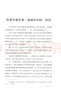 外國教育名著叢書 德國教師培養(yǎng)指南（新版） 曬單實(shí)拍圖