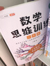 【斗半匠】數學(xué)思維訓練三年級全一冊通用版黃岡口算題應用題強化訓練人教版上冊下冊 小學(xué)生舉一反三奧數思維訓練專(zhuān)項練習 【下冊6本】口算+計算+應用+數學(xué)思維+母題+奧數 三年級 曬單實(shí)拍圖