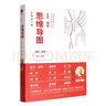思維導圖(全新修訂版)(精)/東尼·博贊思維導圖經(jīng)典書系 曬單實拍圖