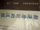 類選唐詩助道微機(明清稀見唐詩選本) 曬單實拍圖