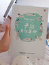 產(chǎn)后身體 產(chǎn)后恢復(fù)書籍 孕婦瑜伽書產(chǎn)后身體康復(fù)書籍產(chǎn)后日常訓(xùn)練方法圖書籍坐月子書籍大全產(chǎn)后修復(fù)瑜伽書產(chǎn)后身體調(diào)理指導(dǎo)書 曬單實(shí)拍圖