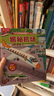 【69元選3本】恐龍圖書樂(lè)樂(lè)趣揭秘翻翻書 揭秘恐龍百科全書3-6-8-10歲以上兒童書籍科普讀物揭秘系列全套 低幼版揭秘機(jī)場(chǎng)-點(diǎn)讀版 曬單實(shí)拍圖