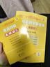 官方旗艦店】備考2025年12月張劍黃皮書英語(yǔ)四級(jí)真題黃皮書四級(jí)考試英語(yǔ)真題試卷大學(xué)生英語(yǔ)四級(jí)cet4備考資料閱讀80篇聽(tīng)力600題四級(jí)詞匯閱讀狂歡節(jié) 現(xiàn)貨】含6月紙質(zhì)】四級(jí)真題【學(xué)霸版+高頻詞匯 曬單實(shí)拍圖