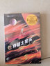 雙螺旋-楊晚晴短篇科幻小說(shuō)精選集 曬單實(shí)拍圖