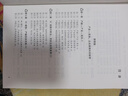 左手企業(yè)經(jīng)營　右手資本運(yùn)作 : 融資·股權(quán)·公司控制 曬單實(shí)拍圖