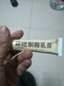 萬(wàn)通 環(huán)吡酮胺乳膏15g 皮膚真菌感染體癬股癬手足癬甲癬念珠菌病 曬單實(shí)拍圖