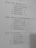 私人生活的變革 一個(gè)中國村莊里的愛(ài)情家庭與親密關(guān)系1949-1999 曬單實(shí)拍圖