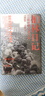 柏林日記(二戰駐德記者見(jiàn)聞1934-1941)(精) 曬單實(shí)拍圖