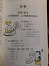 漫畫中醫(yī)系列趣味經(jīng)絡(luò)腧穴+中醫(yī)本草+中醫(yī)入門+中醫(yī)診法正版+漫畫中醫(yī)之人體保衛(wèi)戰(zhàn)系列中國醫(yī)藥科技出版社 4本套經(jīng)絡(luò)腧穴+中醫(yī)本草+中醫(yī)入門+中醫(yī)診法 曬單實拍圖
