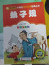 弟子規(guī) 彩圖注音版 小學(xué)生讀物一二年級課外閱讀書籍 曬單實(shí)拍圖