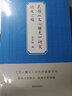 民國《文心雕龍》研究論文匯編 曬單實(shí)拍圖