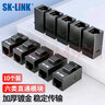 SK-LINK 六類網(wǎng)絡直通頭 信息模塊直通模塊網(wǎng)線轉(zhuǎn)接頭對接頭延長雙通頭RJ45網(wǎng)口黑色10個裝 SK-RJDT6 曬單實拍圖