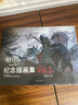 明日方舟紀念插畫集.Vol.3（隨書附贈PVC文件夾1個，精美海報1張）鷹角網(wǎng)絡(luò)塔防類手游畫冊 曬單實拍圖