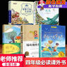 【新華正版】四年級必讀經(jīng)典書(shū)目 四年級課外閱讀必讀 書(shū)籍 海底兩萬(wàn)里小學(xué)生 儒爾·凡爾納 譯林出版社 曬單實(shí)拍圖