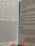 現(xiàn)貨 牛津通識讀本：組合 Combinatorics: A Very Short Introduction 曬單實(shí)拍圖